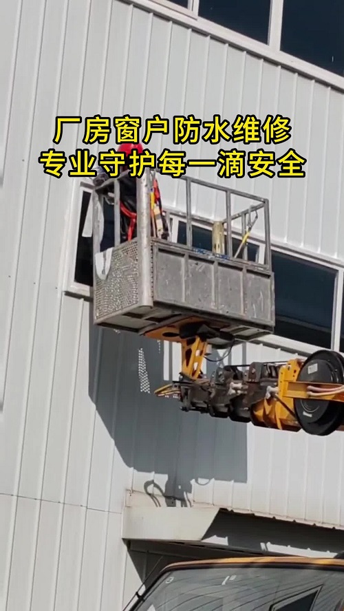 武汉神盾防水防腐工程有限公司：专业解决厂房窗户漏雨难题